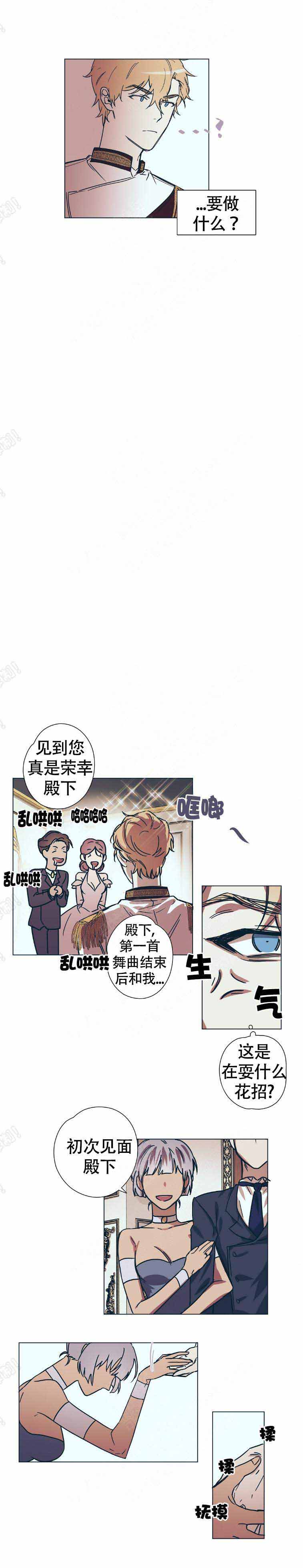 写给异国他乡女朋友的情书漫画,第9话3图