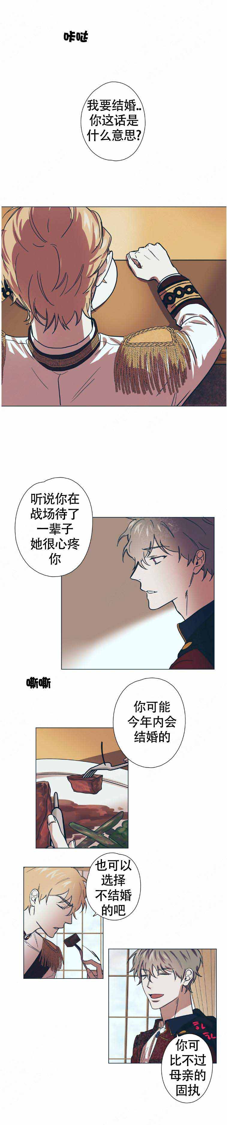 写给异国他乡女朋友的情书漫画,第9话1图
