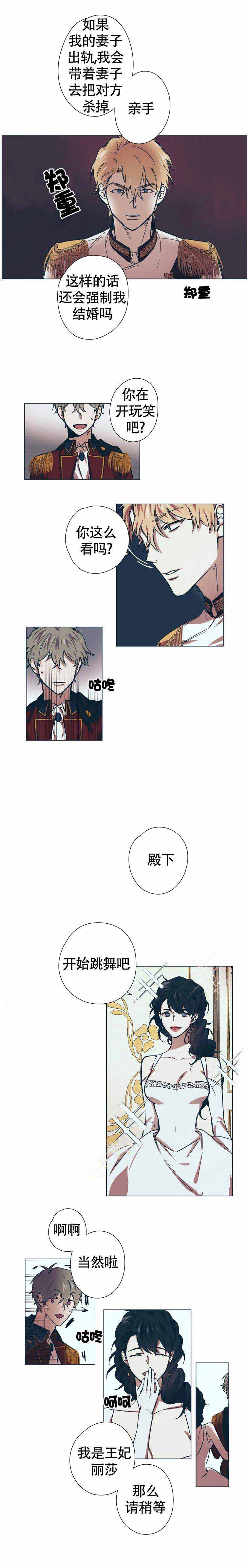 写给异国他乡女朋友的情书漫画,第9话2图