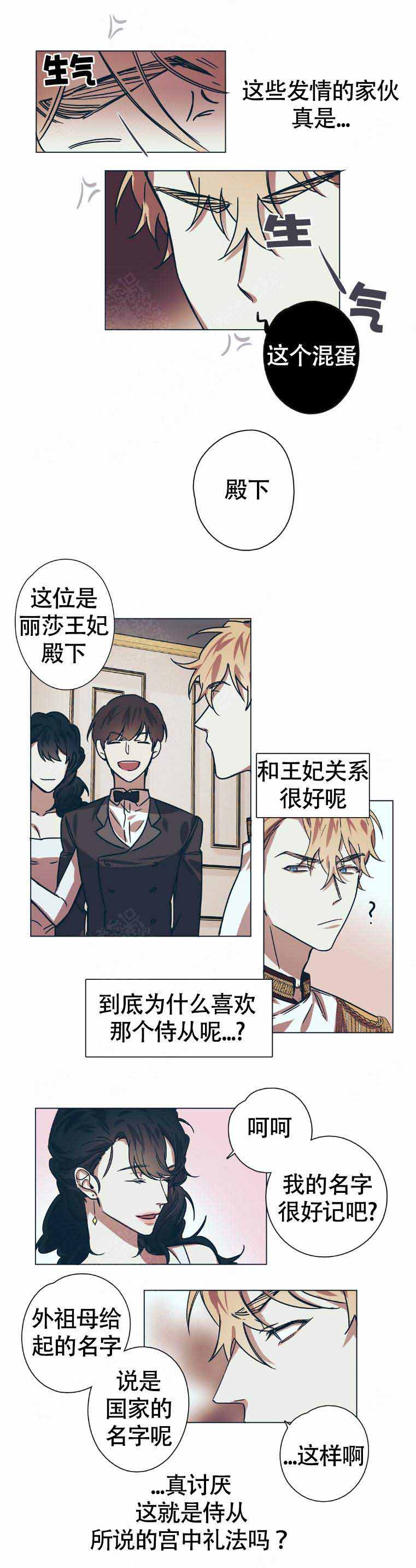 写给异国他乡女朋友的情书漫画,第9话4图