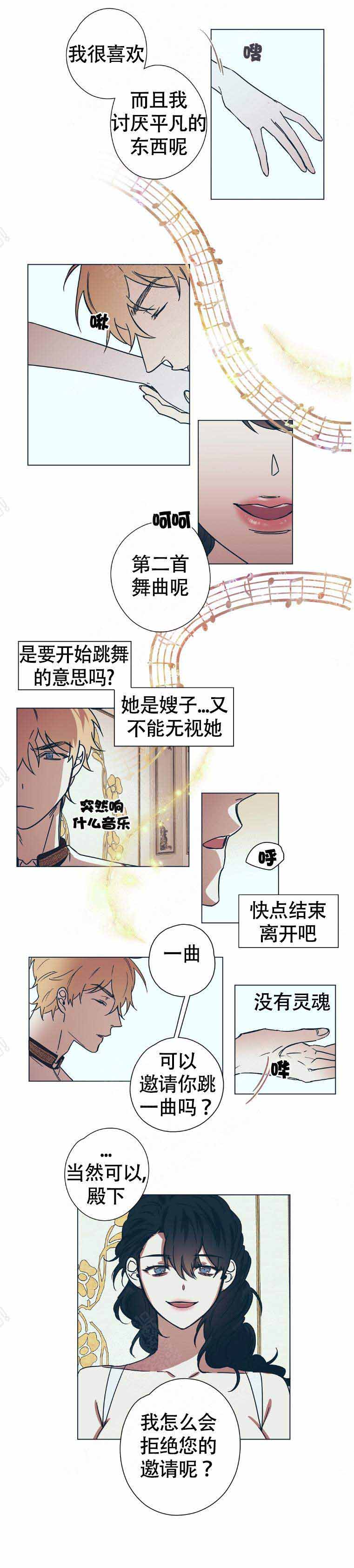 写给异国他乡女朋友的情书漫画,第9话5图
