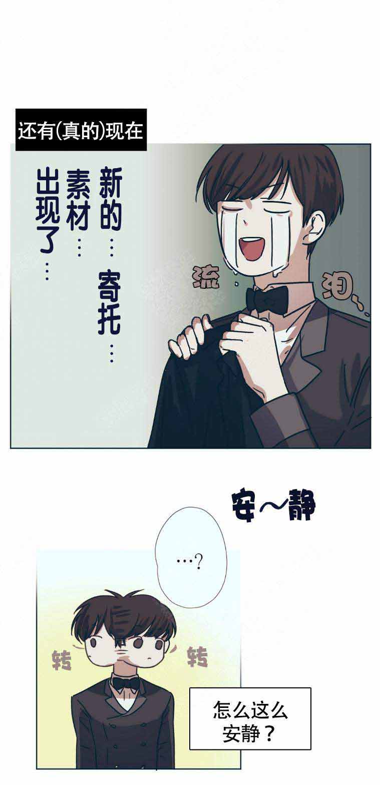 恋爱的异国情书 漫画漫画,第4话4图