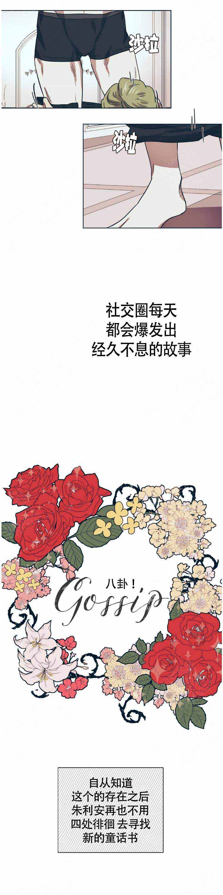 恋爱的异国情书 漫画漫画,第4话3图