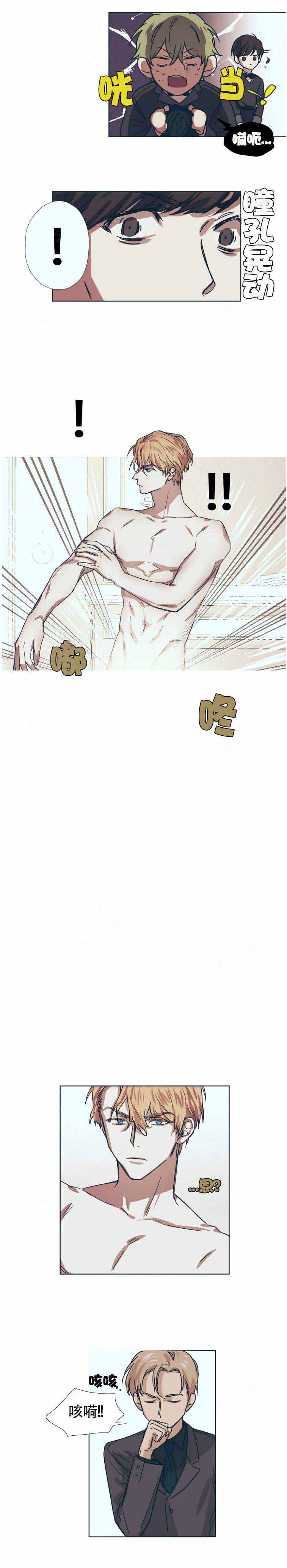 恋爱的异国情书 漫画漫画,第4话5图