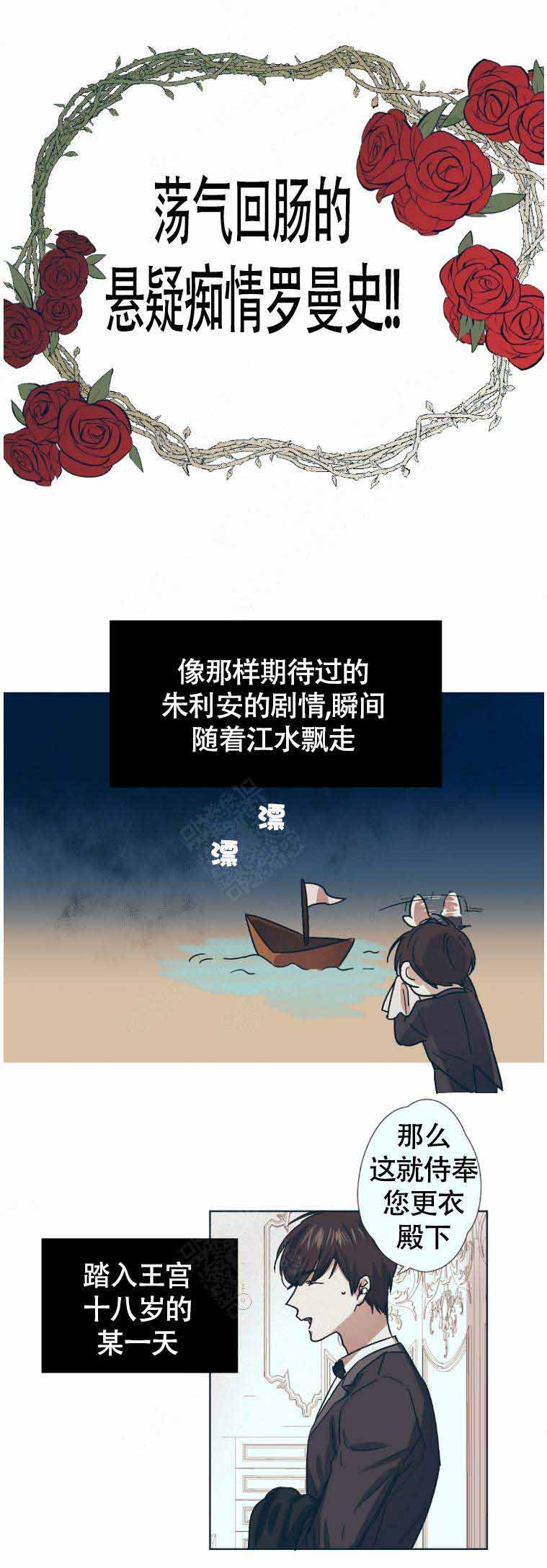 恋爱的异国情书 漫画漫画,第4话1图