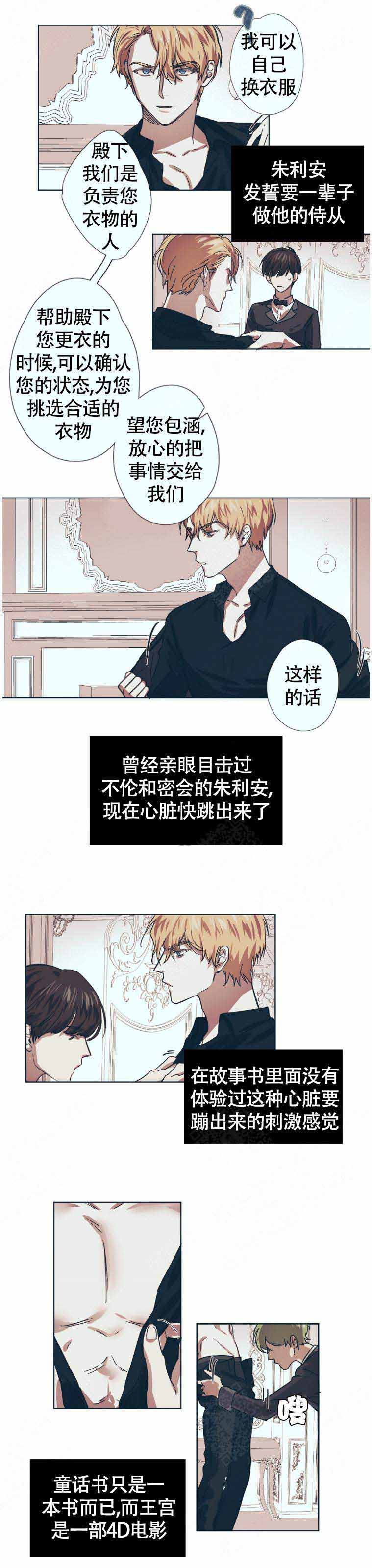 恋爱的异国情书 漫画漫画,第4话2图