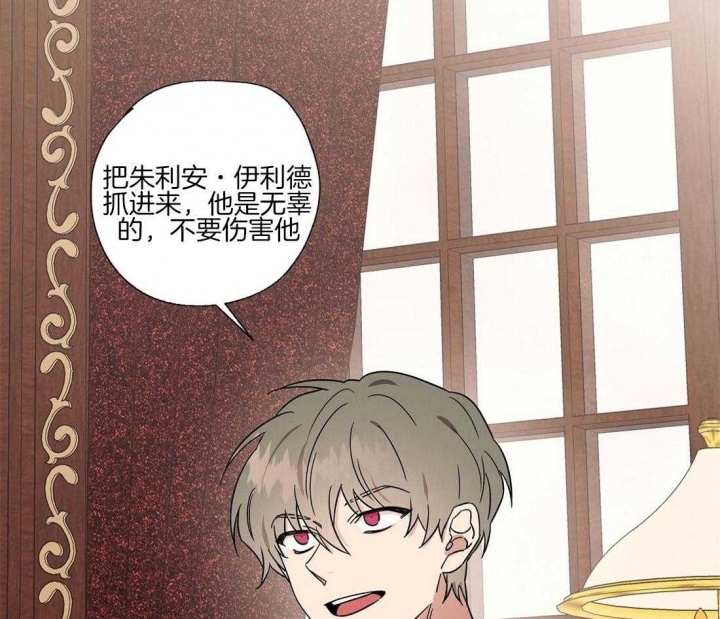 异国恋的情话漫画,第65话2图