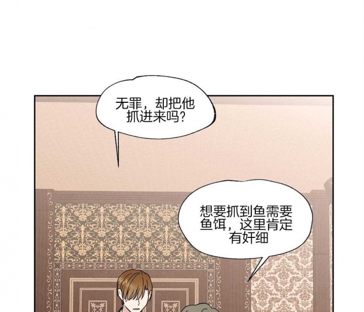 异国恋的情话漫画,第65话4图