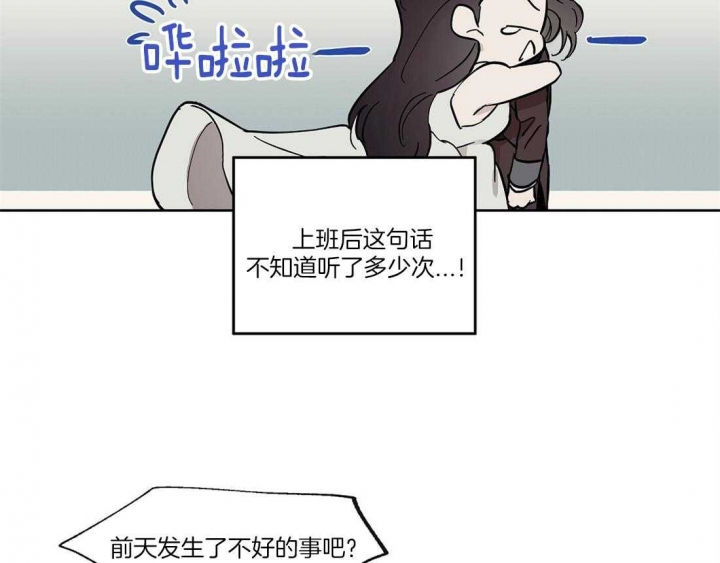 恋爱的意义心理学生理学社会学角度漫画,第53话2图