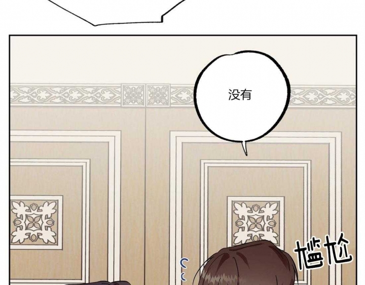恋爱的意义心理学生理学社会学角度漫画,第53话3图