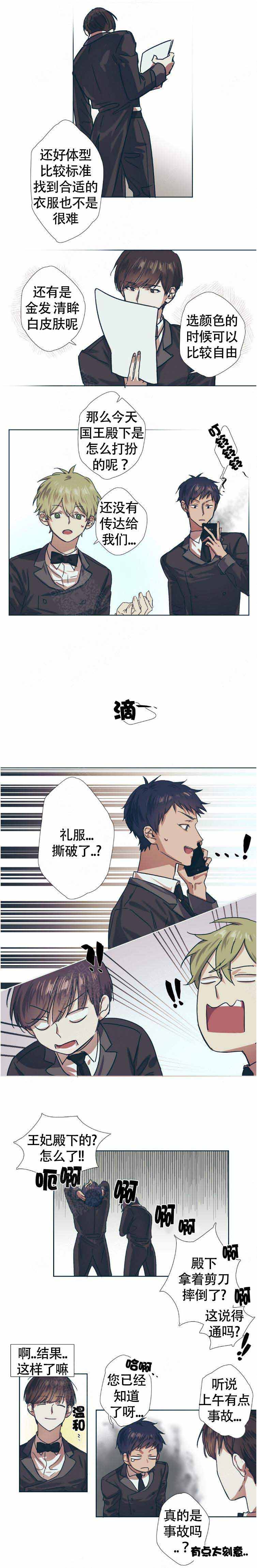 恋爱的异国情书韩漫漫画,第2话3图