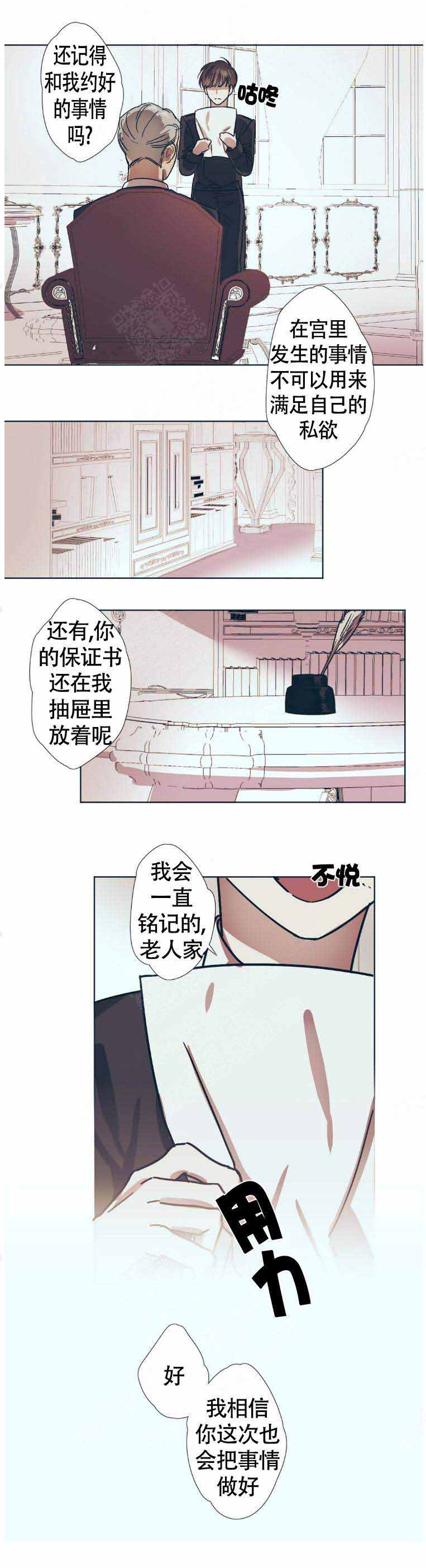 恋爱的异国情书韩漫漫画,第2话1图