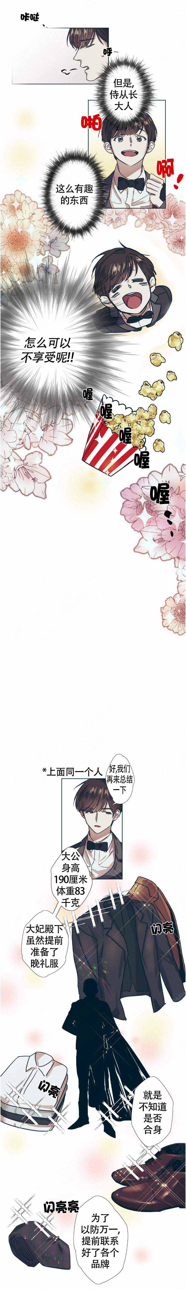 恋爱的异国情书韩漫漫画,第2话2图
