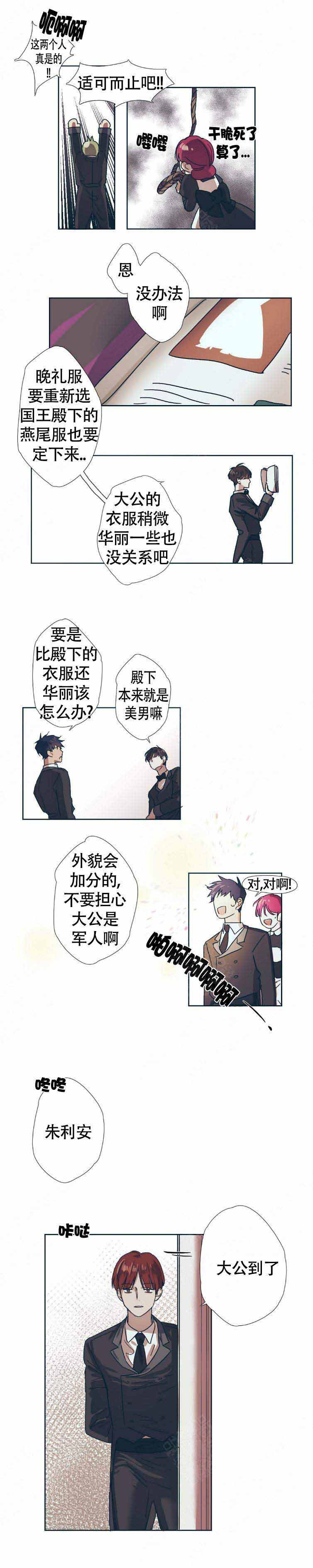 恋爱的异国情书韩漫漫画,第2话4图