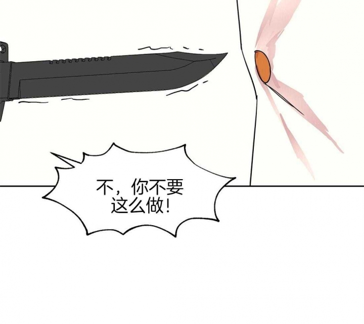 恋爱的英文单词漫画,第75话4图