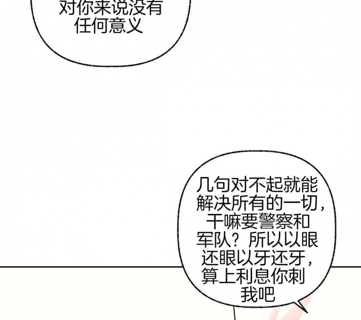 恋爱的英文单词漫画,第75话3图
