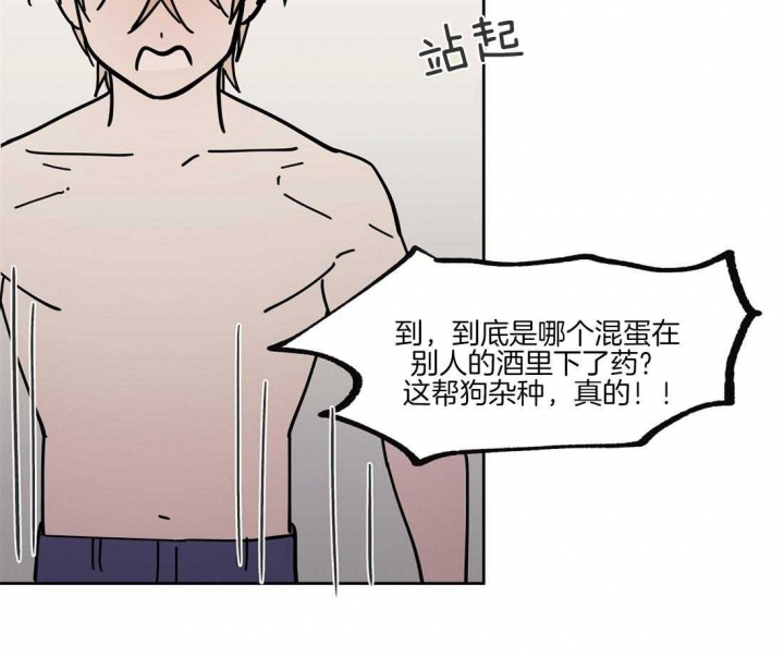 恋爱的意义是什么漫画,第45话2图