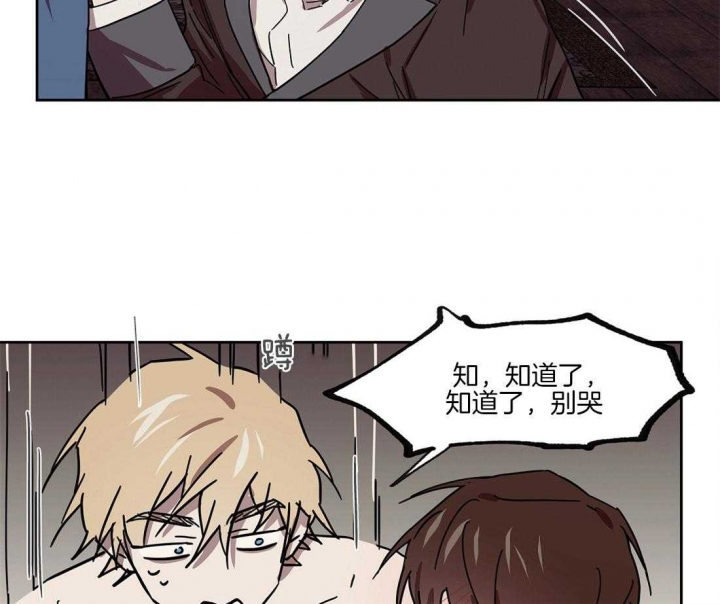 恋爱的意义是什么漫画,第45话4图