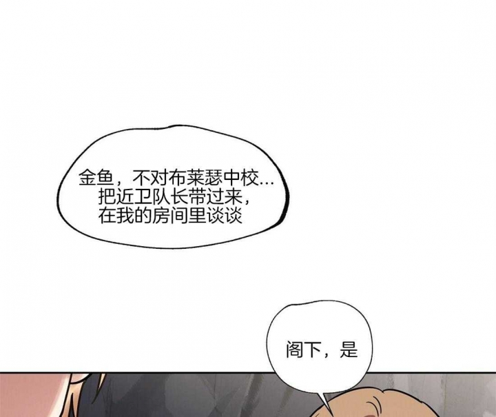 恋爱的异国情书完结了吗漫画,第66话3图
