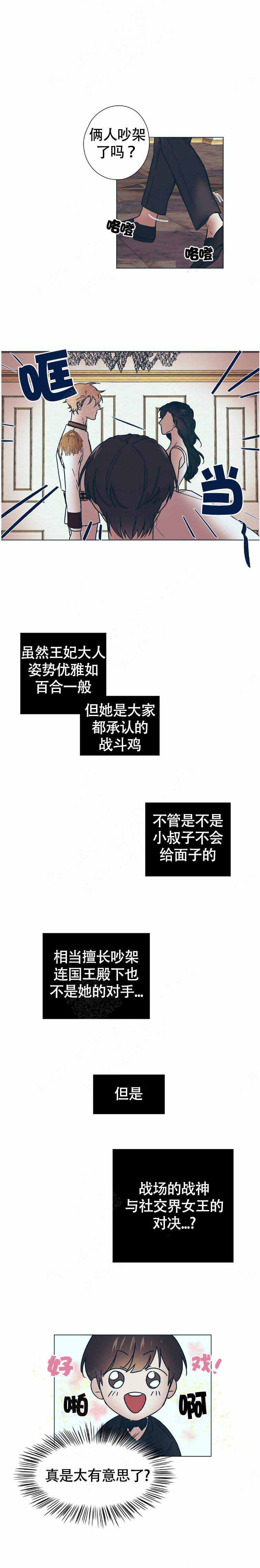 给女朋友的情书异国恋漫画,第10话1图