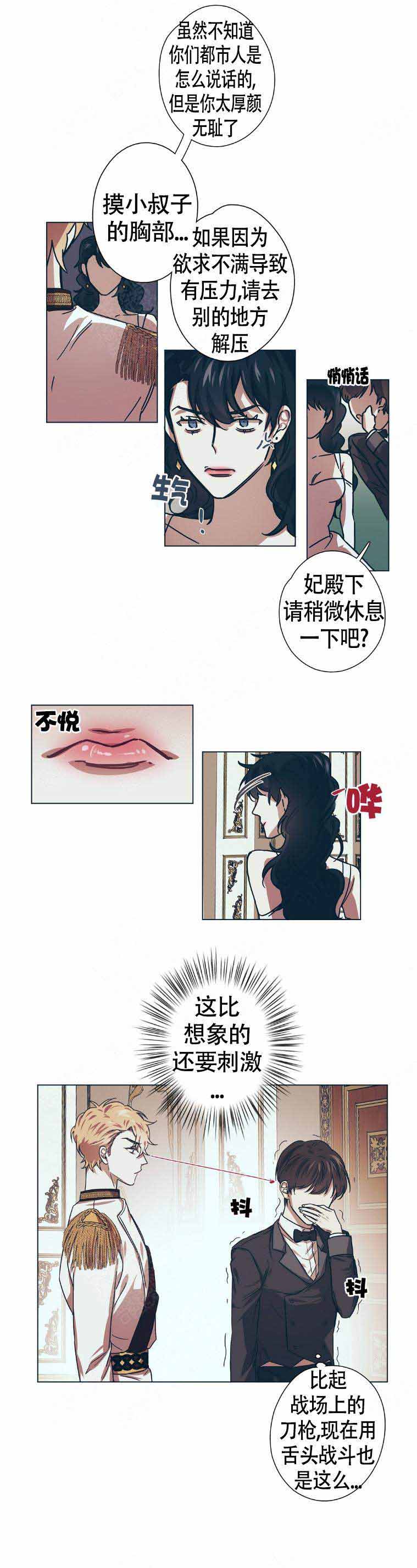 给女朋友的情书异国恋漫画,第10话4图