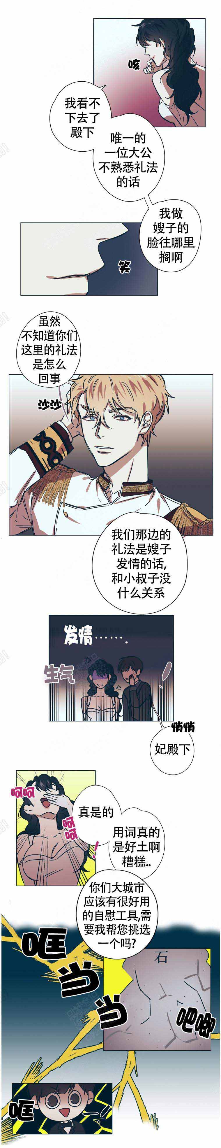 给女朋友的情书异国恋漫画,第10话3图