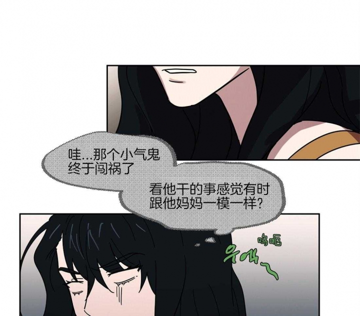 写给异国恋男友的情书漫画,第32话3图