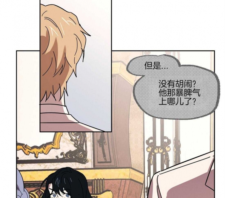 写给异国恋男友的情书漫画,第32话5图
