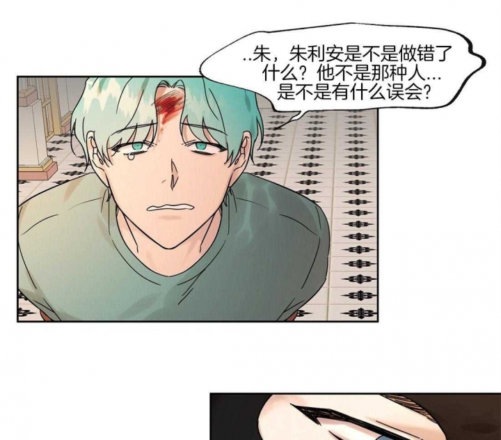 写给异国他乡女朋友的情书漫画,第64话3图