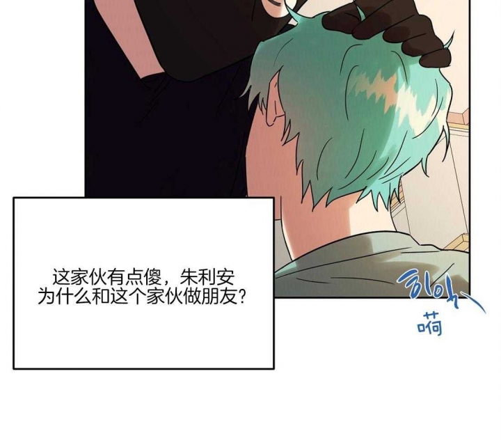 写给异国他乡女朋友的情书漫画,第64话2图