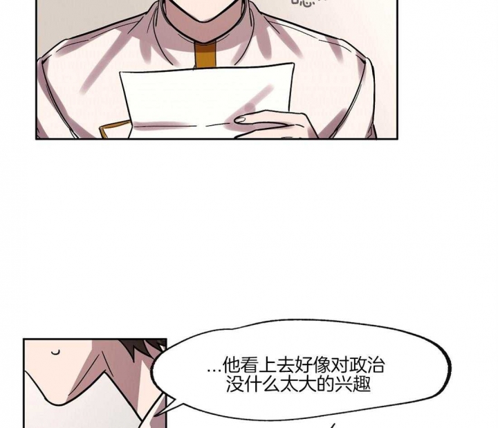 恋爱的异国情调漫画漫画,第27话2图