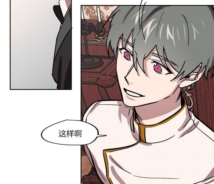 恋爱的异国情调漫画漫画,第27话3图
