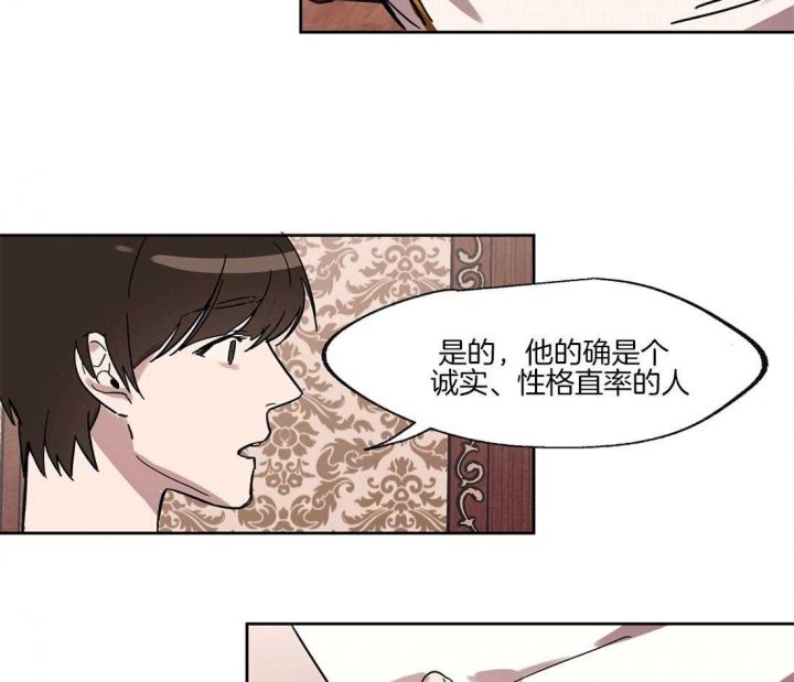 恋爱的异国情调漫画漫画,第27话4图