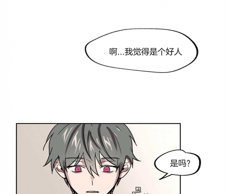 恋爱的异国情调漫画漫画,第27话1图