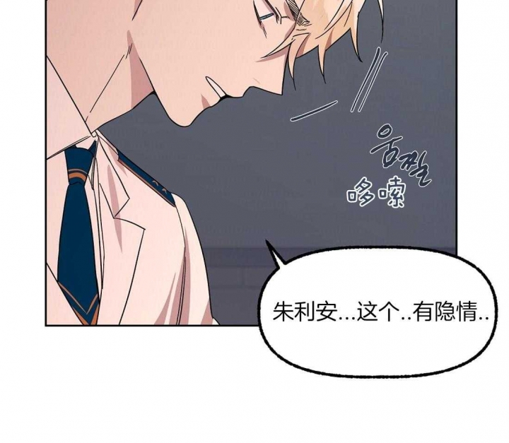 恋爱的情书大全漫画,第70话4图