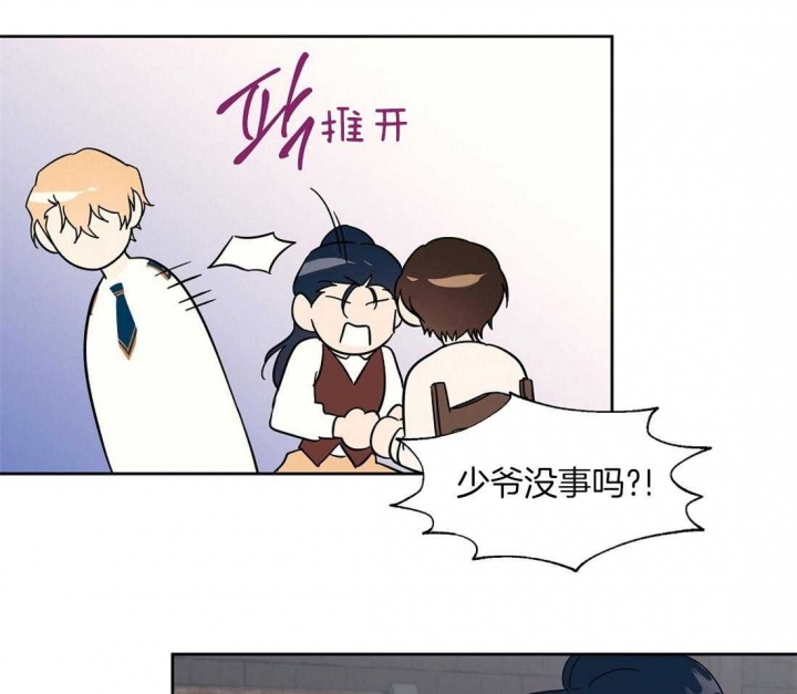 恋爱的情书大全漫画,第70话5图