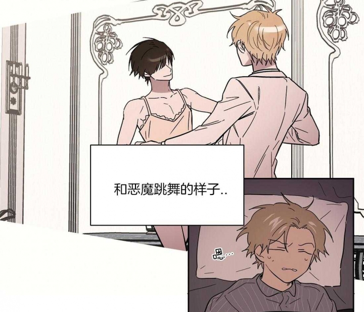 异国情书漫画,第33话5图