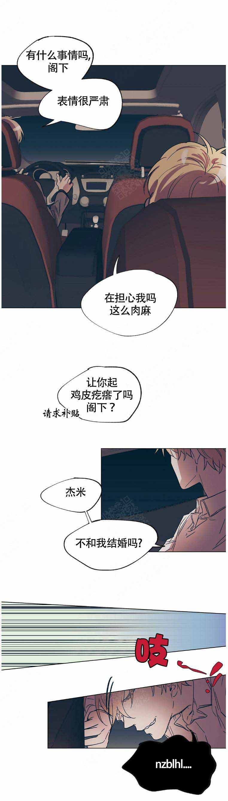 恋爱的情书大全漫画,第16话4图