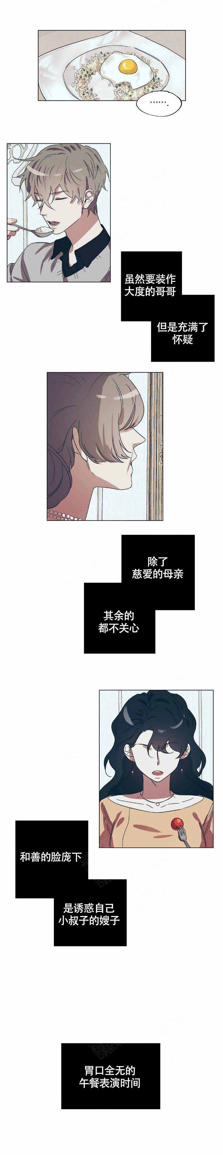 恋爱的情书大全漫画,第16话1图