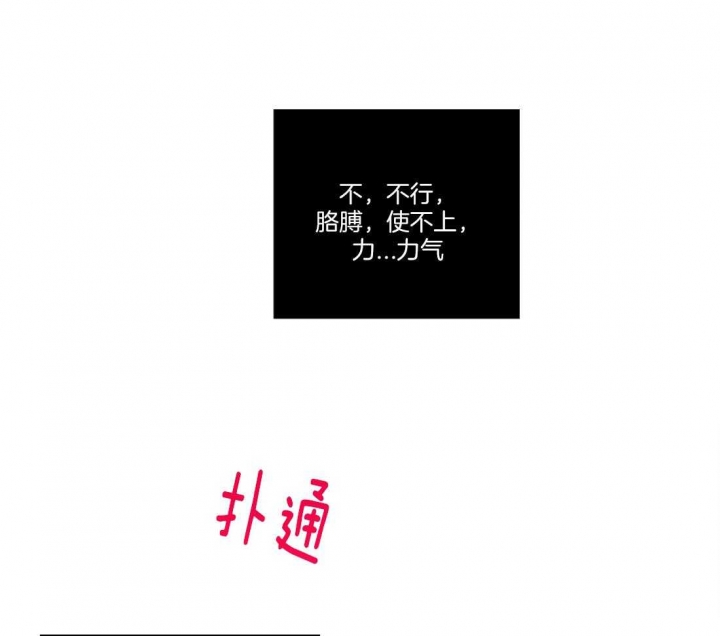 异国恋的情话漫画,第46话3图