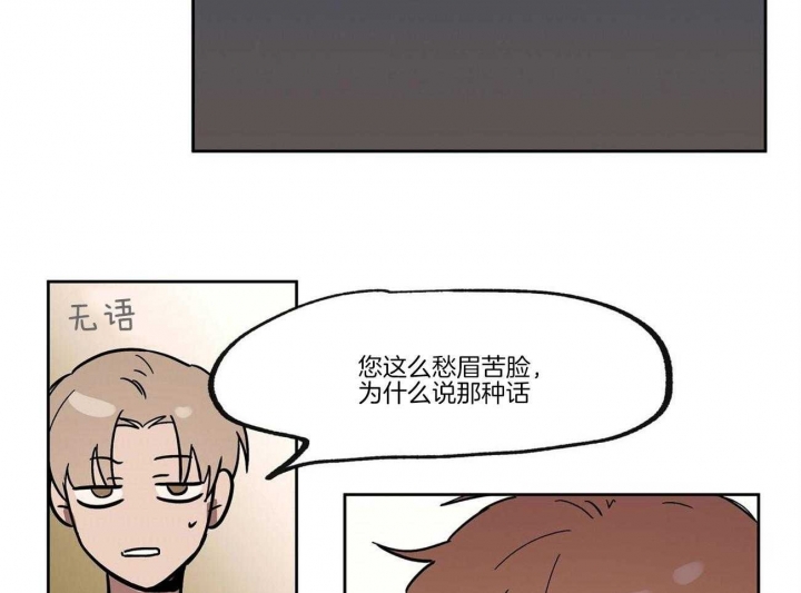 异国恋手写情书漫画,第25话3图