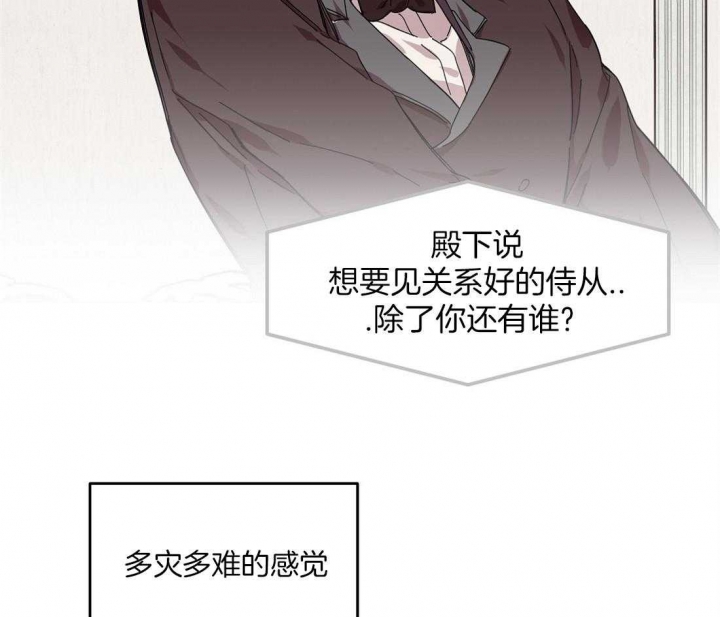 恋爱的意义漫画,第56话5图