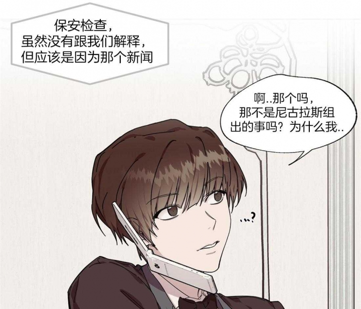 恋爱的意义漫画,第56话4图