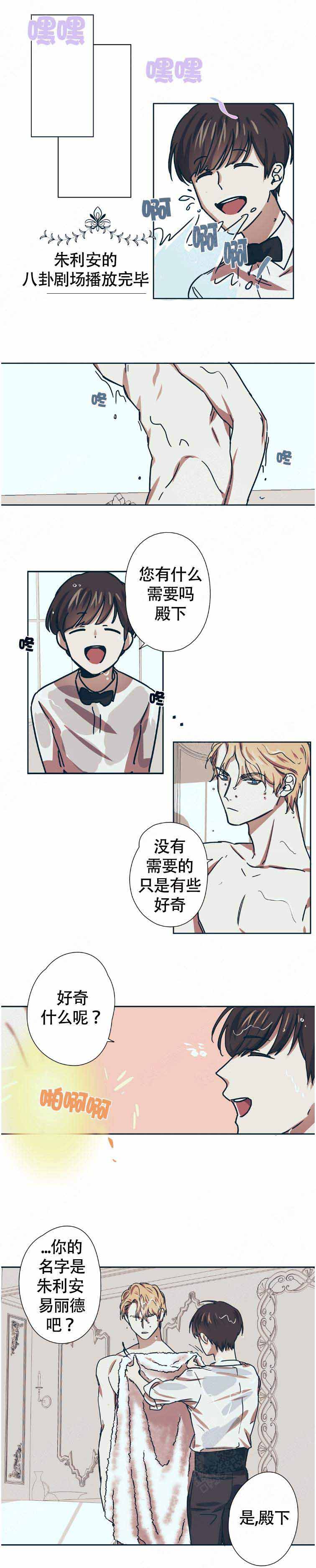 异国情书漫画,第5话4图