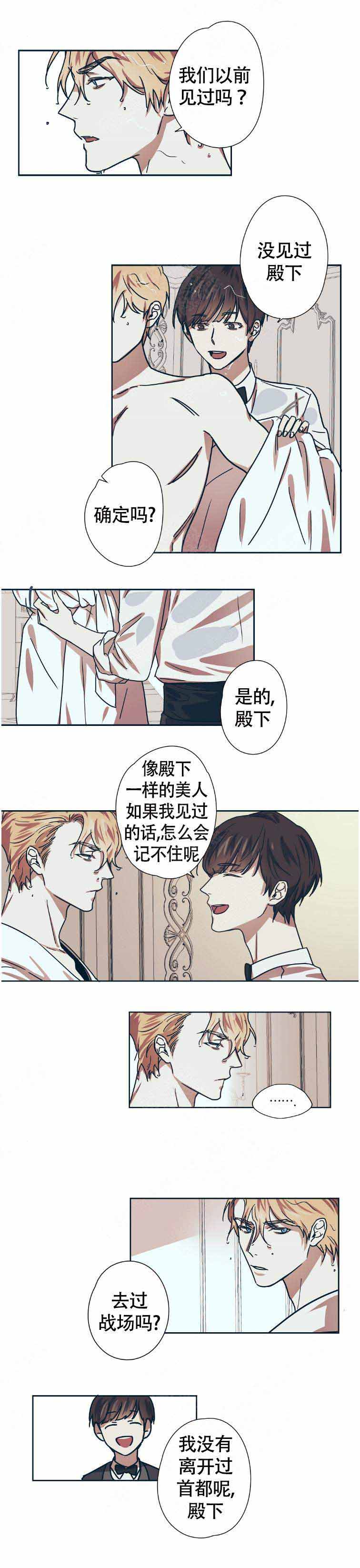 异国情书漫画,第5话5图