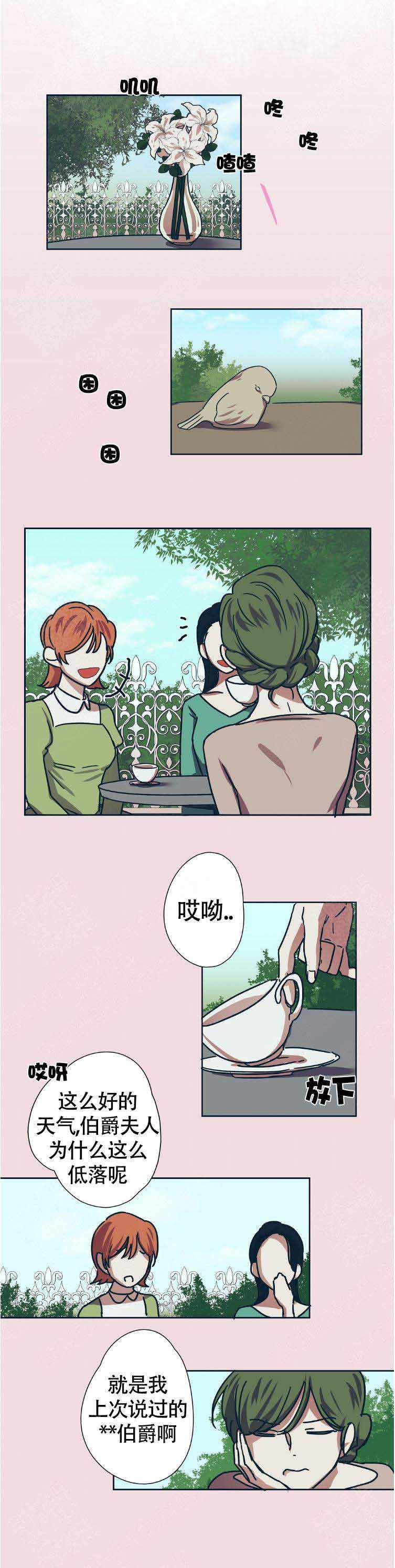 异国情书漫画,第5话2图