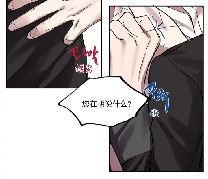 异国恋的情话漫画,第36话5图