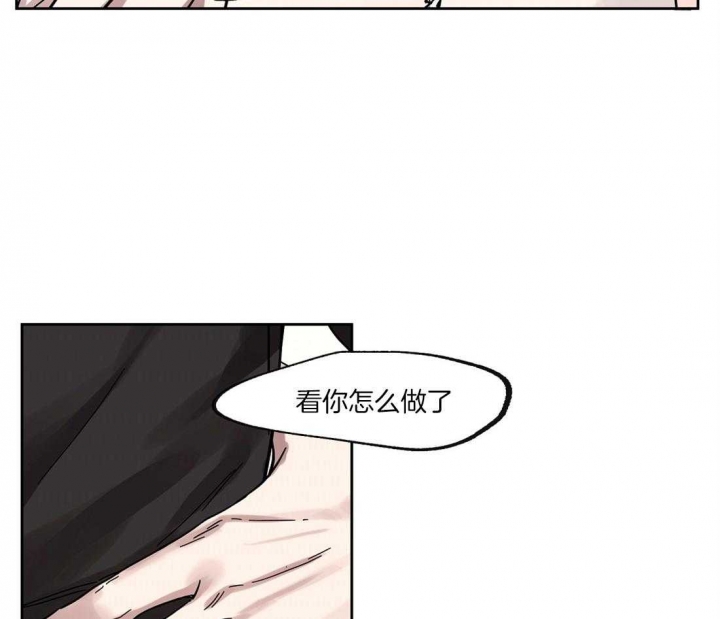 异国恋的情话漫画,第36话4图
