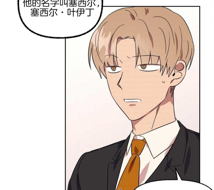恋爱的异国情书韩漫漫画,第77话4图