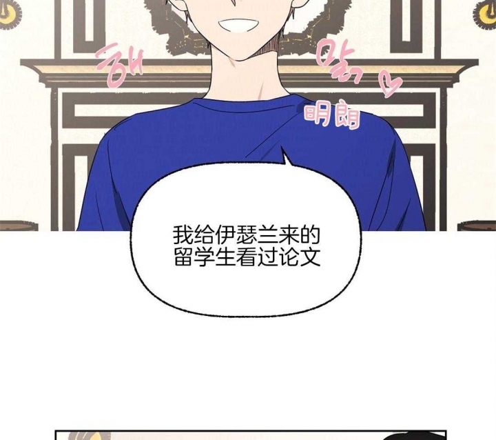 恋爱的异国情书韩漫漫画,第77话2图